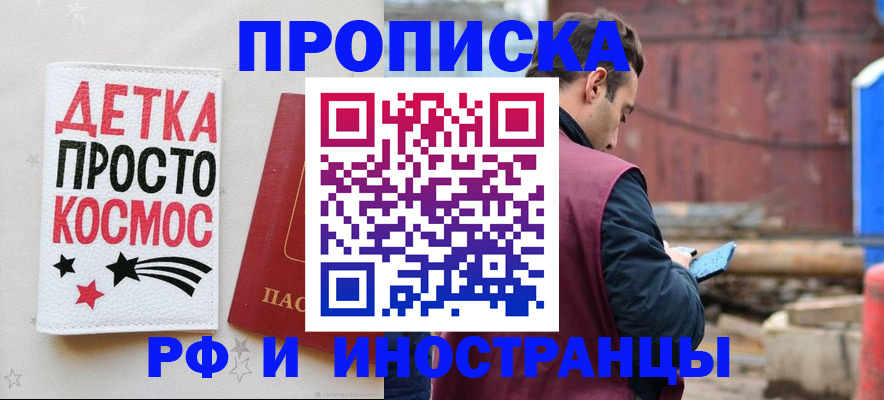 прописка иностранных граждан в Беломорске