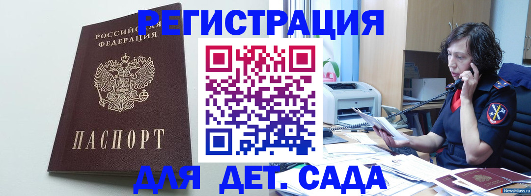 прописка в Беломорске